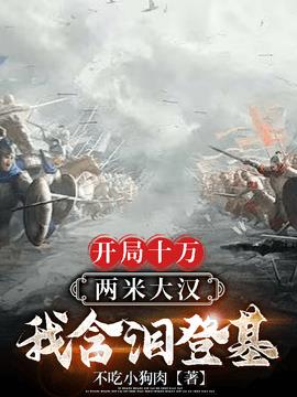 秦阳墨离