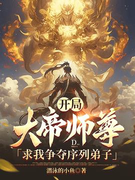 楚落阴鸦护犊子系统