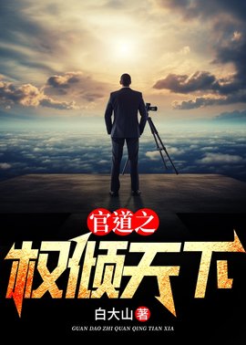 严书文林诗曼