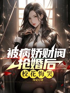 林轩苏婳重生文