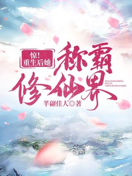 冰川仙途龙漓星金宝儿
