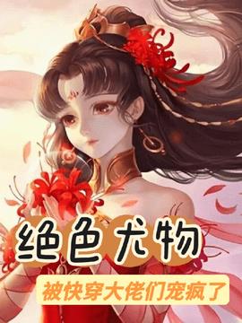 颜雪夏侯厉