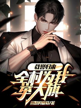 张铁柱王百万