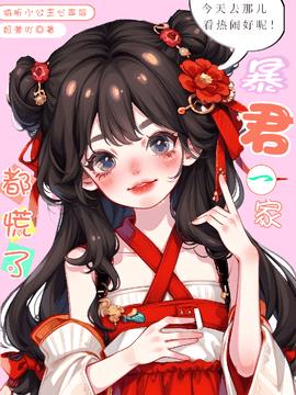 杨欣虞伊珞