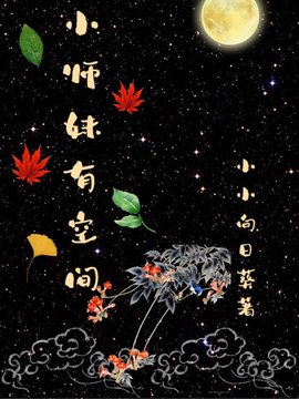 欧阳旭苏月