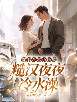 林晚晚邱苹苹