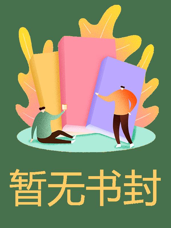 第二选择