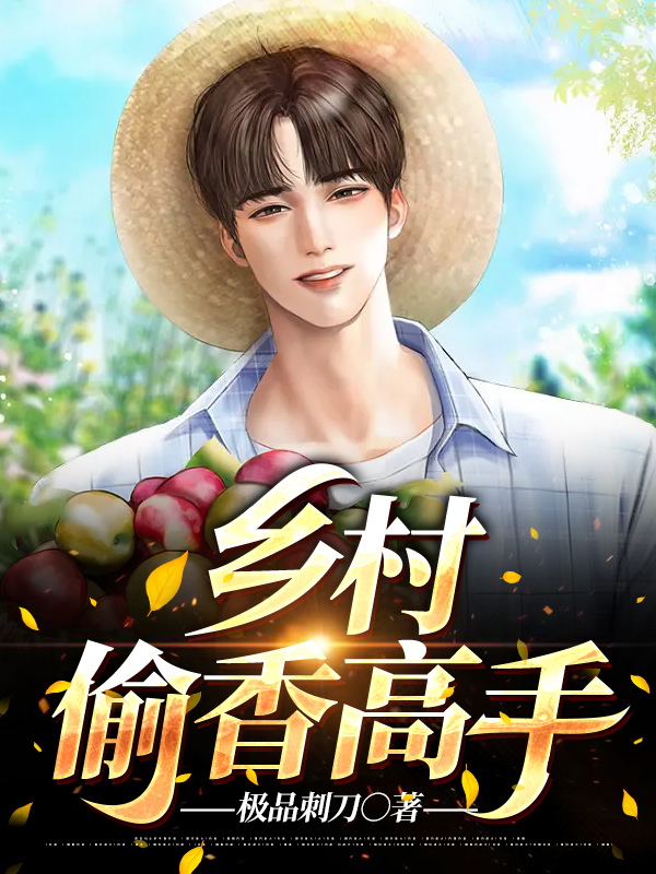 陈二狗春杏