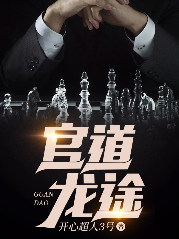 张志柳月