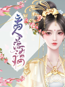 林归晚封喻川