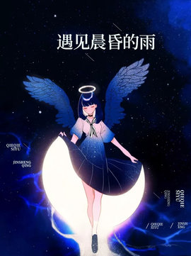 林雨茉苏亦辰