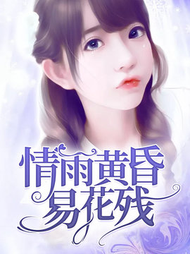 苏如意慕云暮