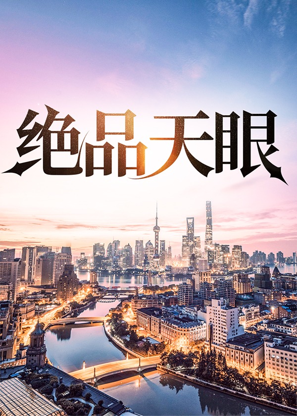 陆远航老神仙