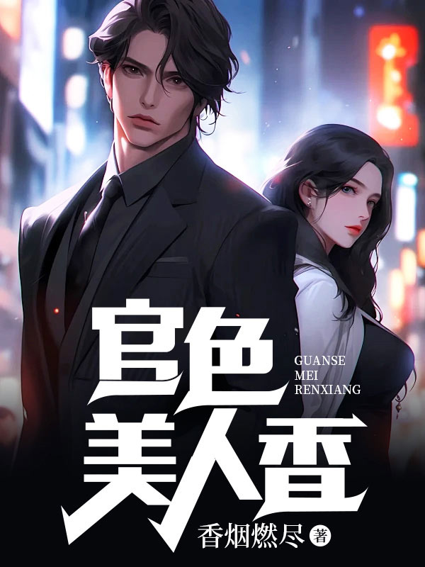 陈凡唐清霜