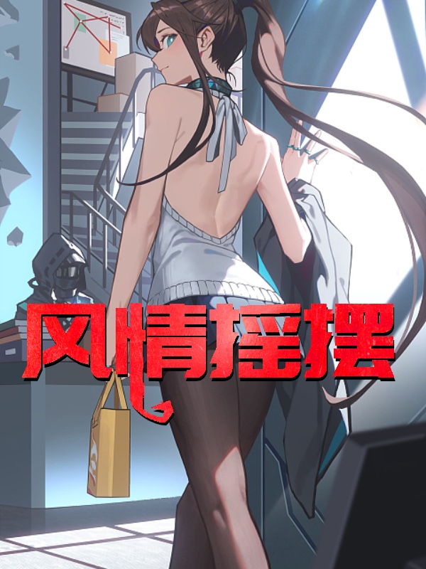 林小铭田婉茹