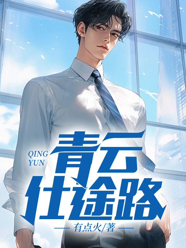 楚毅林雪娇