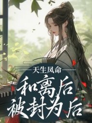 宋怀瑾顾清漓