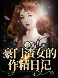 秦栀裴继砚