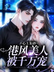晏灼妤裴未烬
