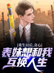 颜离杨清依