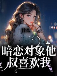 林栖檀靳越舟