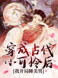 叶初棠祁晏舟
