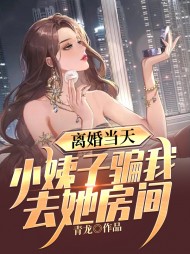都市风流邪医楚阳完整版阅读