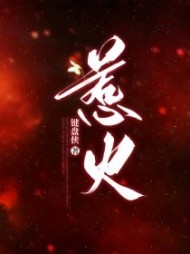 惹火郭晴阅读