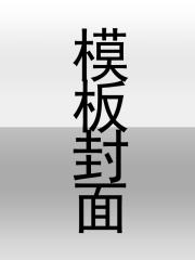 出狱后,绝色未婚妻纷纷倒贴我by忘川春风