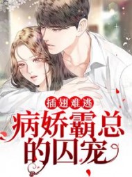 主角是裴璟昂祝妗妗的