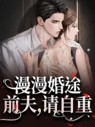 主角是迟今周津知的