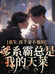 主角是姜梨原赫之的