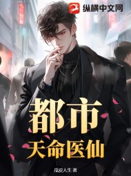 都市天命医仙洛邑杨丽