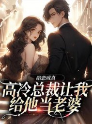 主角是倪思喃陆屹舟的
