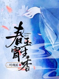 通房丫鬟求生手册阅读