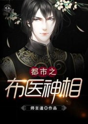 医品神相王焱