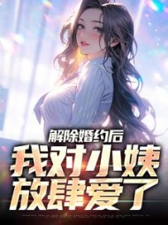 主角是江墨柳如烟的