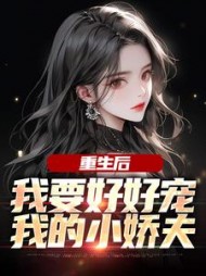 主角是江彻林月嫣的