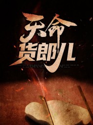 [风水]李炎钟九娘