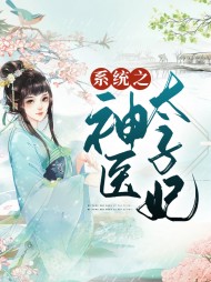 悦凌衫长孙离尘(古言)
