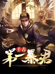李墨安倾橙