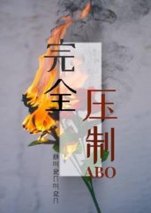 黎琛上官凌少