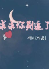 段子轩易靳宸