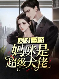 姜久时薄恺年