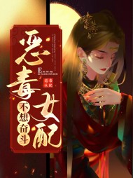 [宅斗]北念池纪清尘