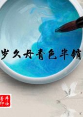 苏诗青邵二雪