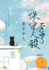陆哲阡叶羲语