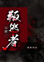 洛晚庭林欧