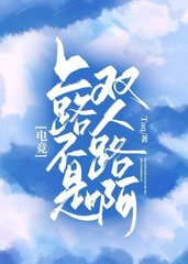 江思真何青阳