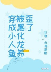 敖白熠闻浪(穿书)